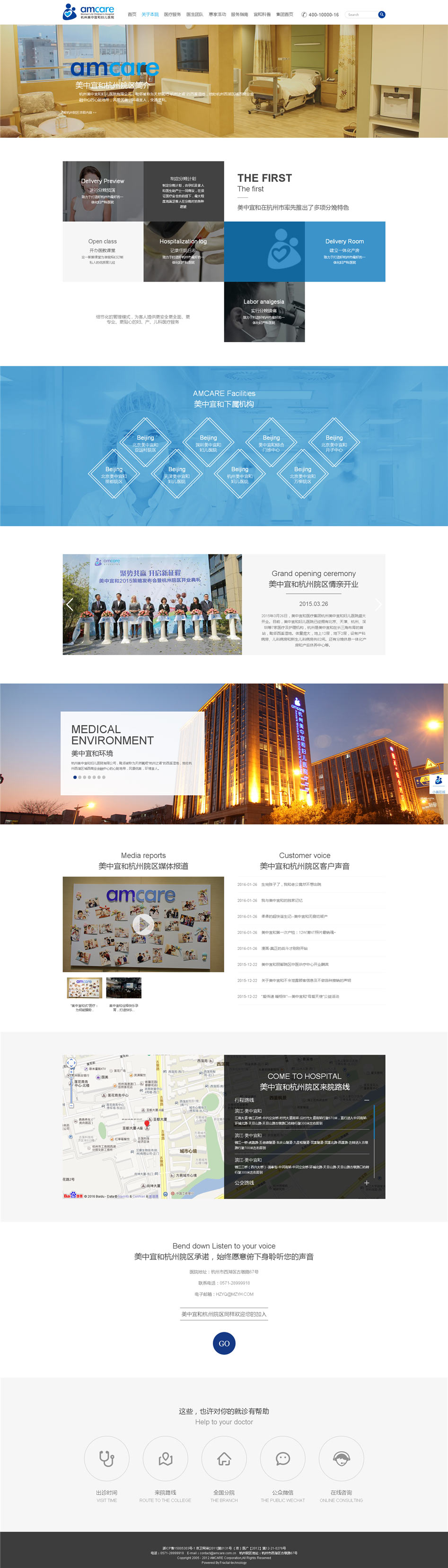 美中宜和官網(wǎng)設(shè)計欣賞01