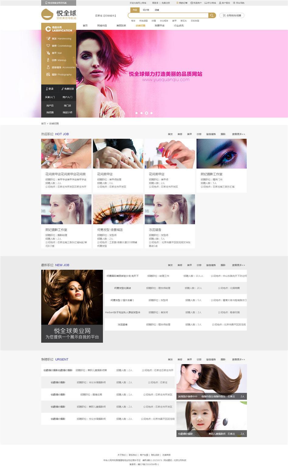 悅?cè)蚬倬W(wǎng)設(shè)計(jì)欣賞01