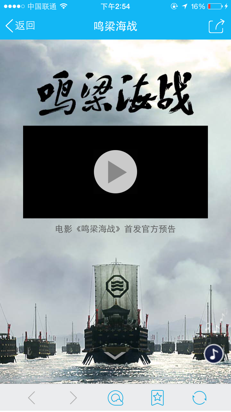 鳴梁海戰(zhàn)微信場景應(yīng)用03