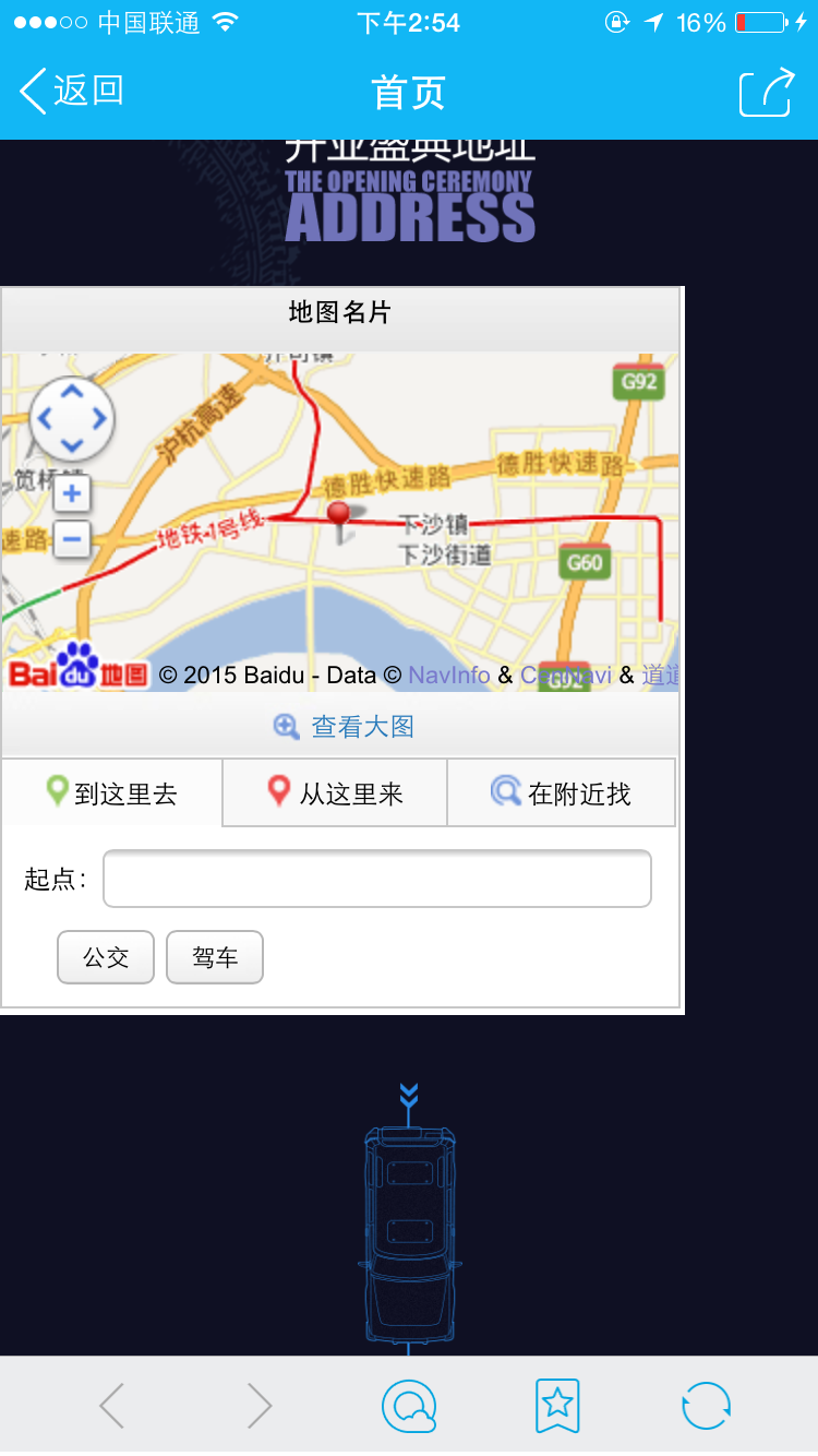捷豹路虎微信場景應(yīng)用03