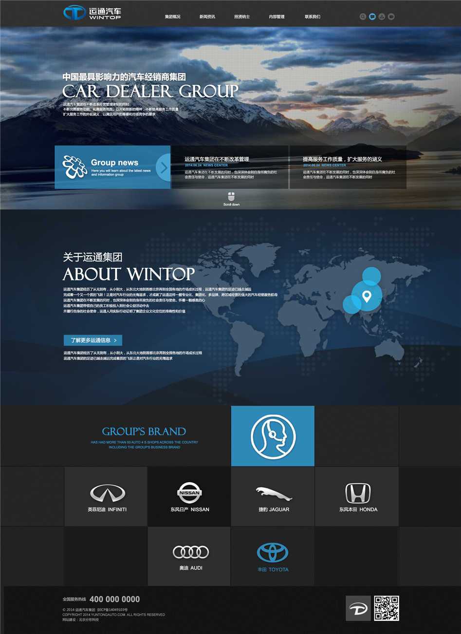 運通集團品牌官網(wǎng)01