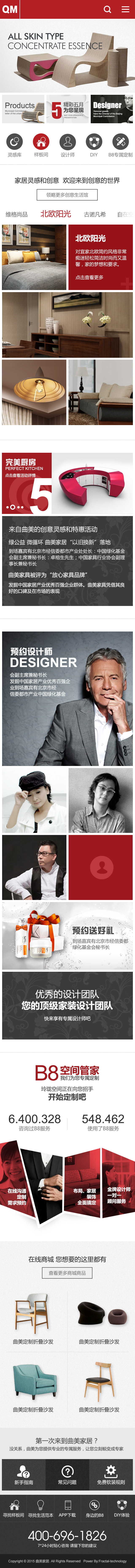 曲美家居手機(jī)官網(wǎng)欣賞01