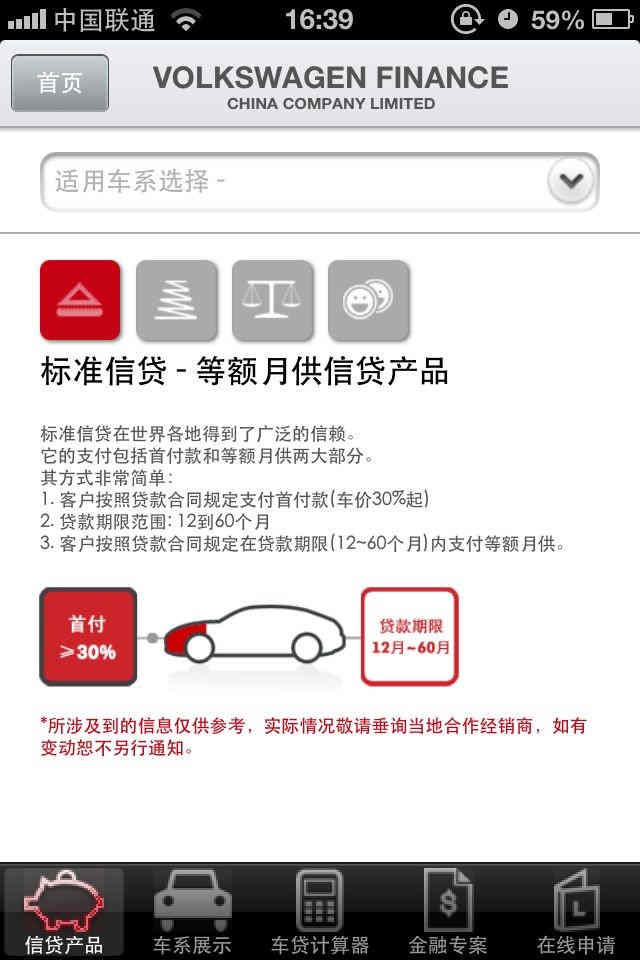 保時(shí)捷app開(kāi)發(fā)頁(yè)面02