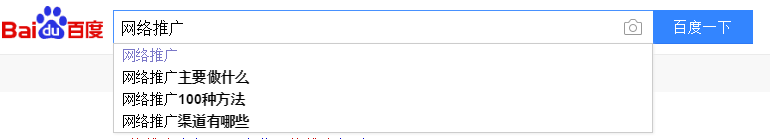 企業(yè)做網(wǎng)絡(luò)推廣面臨哪些問題？推廣的切入點(diǎn)如何把握（一）