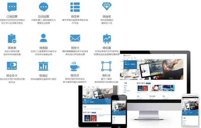 微信網(wǎng)站與手機(jī)網(wǎng)站功能個性差異