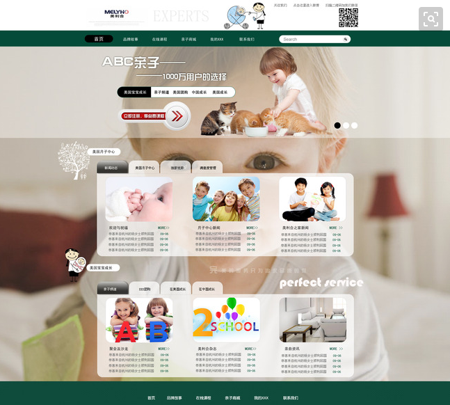 企業(yè)網(wǎng)站設(shè)計(jì)應(yīng)考慮的整體內(nèi)容有哪些？