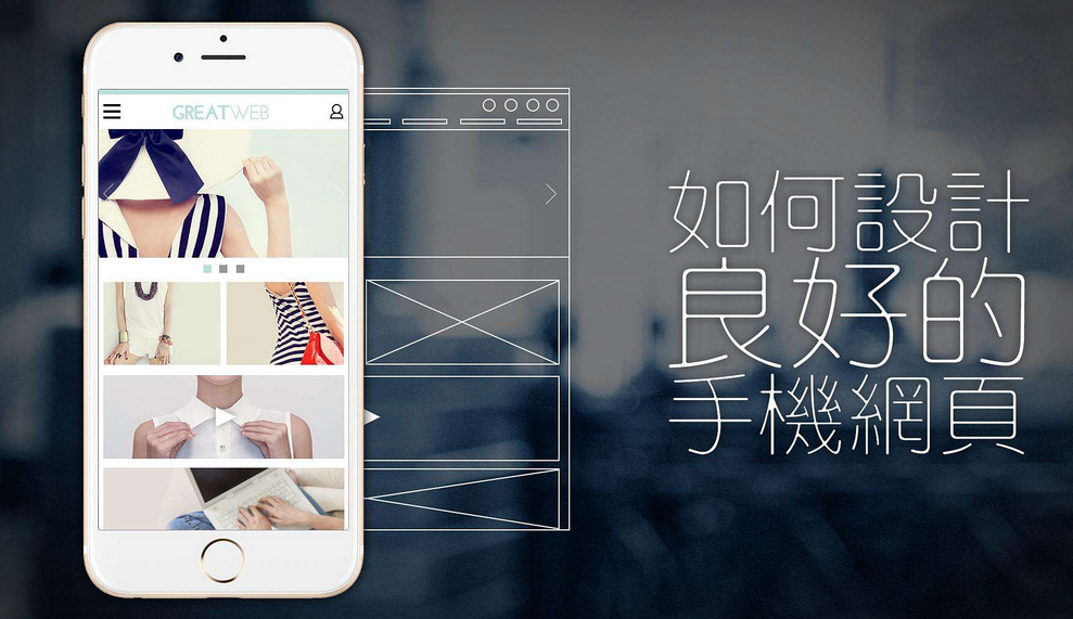 如何充分利用移動(dòng)端競(jìng)價(jià)的優(yōu)勢(shì)？
