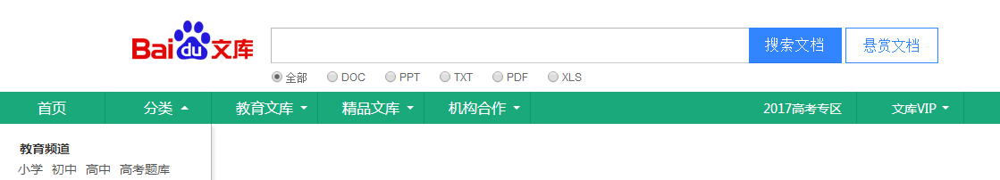 百度文庫推廣的好處和注意事項總結(jié) 百度文庫推廣的好處和注意事項總結(jié)