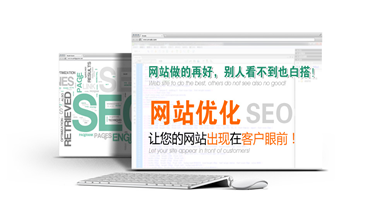 北京網(wǎng)站SEO需要注意哪些重點(diǎn)細(xì)節(jié)？