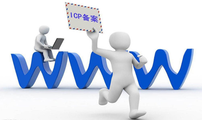 北京網(wǎng)站建設(shè)中網(wǎng)站備案都會涉及那些問題？