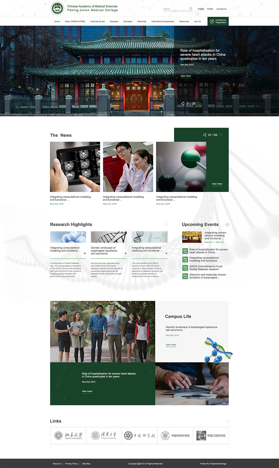 中國(guó)醫(yī)學(xué)科學(xué)院網(wǎng)站定制開發(fā)