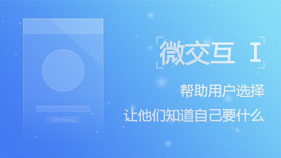 企業(yè)網(wǎng)站建設中如何利用微交互增強用戶體驗？