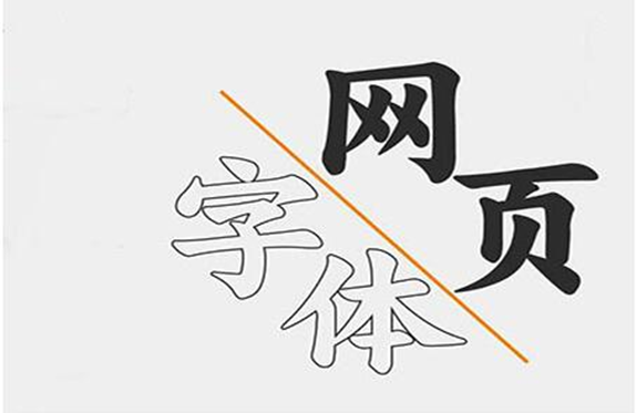 公司網(wǎng)站建設(shè)時(shí)，文字應(yīng)該如何去排版？