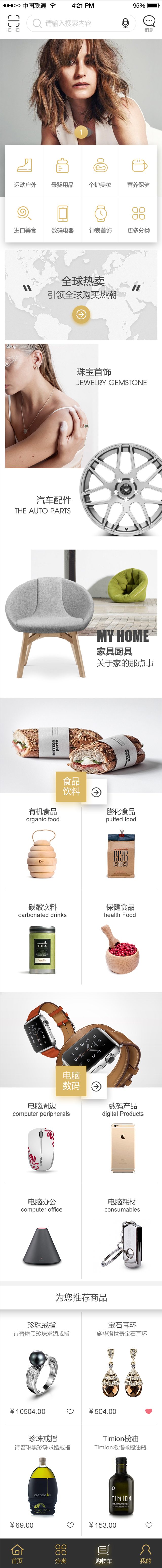 怡利瑪特app開(kāi)發(fā)