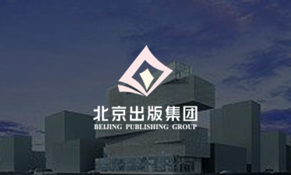 北京出版集團